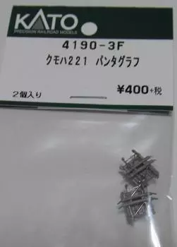 KATO Assy Parts Kumoha221 Pantograph 2 Pieces Railway Model N Gauge 4190-3F 1/150