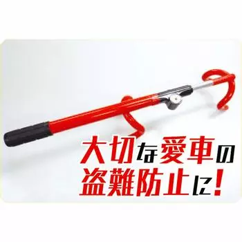Kato Electric Steering Lock (KATODENKI) KSL-01