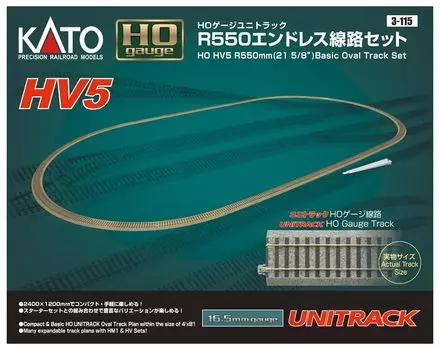 KATO HO Gauge HV-5 HO Unitrack R550 Endless Track Set 3-115 Набор рельс для модели железной дороги