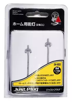 KATO Just Plug Home Уличный фонарь 2 шт. 24-653 Принадлежности для моделей железных дорог