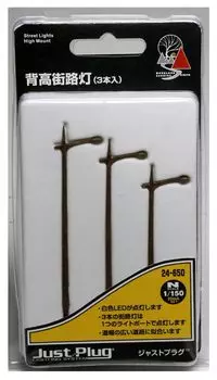 KATO Just Plug Tall Street Light 3 Pieces 24-650 Railway Model Supplies