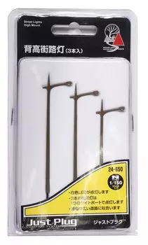 KATO Just Plug Tall Street Light 3 шт. принадлежности для моделей железной дороги 24-650