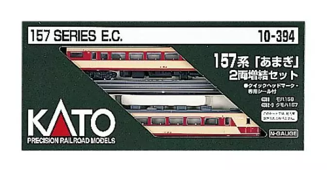 KATO N Gauge 157 Series Amagi Дополнительный набор Железнодорожная модель поезда 2-вагонный 10-394