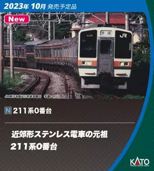 KATO N gauge 211 series 0 series 10-car set 10-1848 railway model train