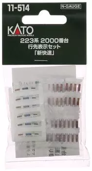 KATO N Gauge 223 Series 2000 Series Destination Display Set New Rapid Railway Model Supplies 11-514
