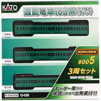 KATO N gauge Commuter train 103 series KOKUDEN-005 emerald 3 car set 10-039 model railway train
