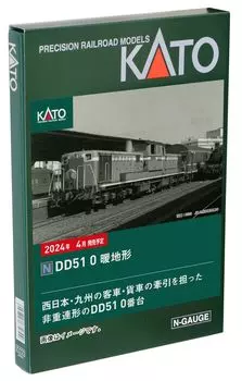 KATO N Gauge DD51 0 Теплая местность Железнодорожная модель Тепловоз 7008-K