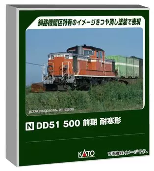 KATO N Gauge DD51 500 ранняя морозостойкая модель железнодорожного тепловоза 7008-P