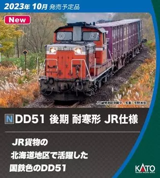 KATO N Gauge DD51 Late Cold-resistant JR Specification 7008-H Railway Model Electric Locomotive