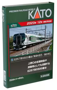 KATO N gauge E257 series 5500 series [KusatsuShimaAkagi] набор из 5 вагонов 10-1884 модель поезда железной дороги