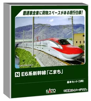 KATO N Gauge E6 Series Shinkansen Komachi Базовый набор из 3-х вагонных моделей поездов 10-1973