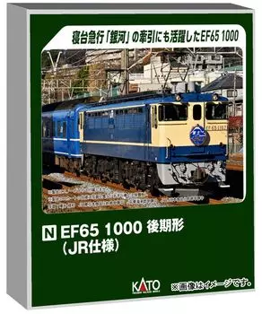KATO N Gauge EF65 1000 Late Type JR Specification Железнодорожная модель электровоза 3061-8