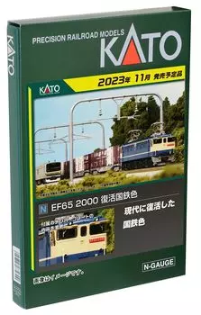 KATO N Gauge EF65 2000 Revival JNR Color 3061-7 Железнодорожная модель электровоза