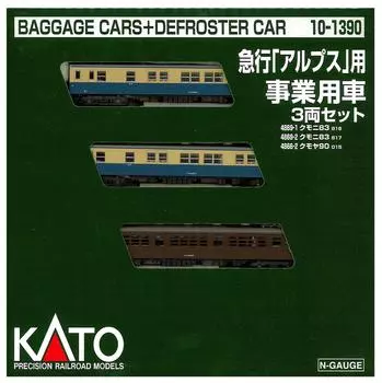 KATO N Gauge Express Alps Коммерческий автомобиль 3-вагонный набор 10-1390 Железнодорожная модель поезда