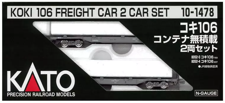 KATO N Gauge Koki106 No Container Loaded Set 0101478 Железнодорожная модель грузового вагона 2-вагонный