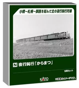 KATO N gauge night train set railway model passenger car Karamatsu 9-car 10-1880