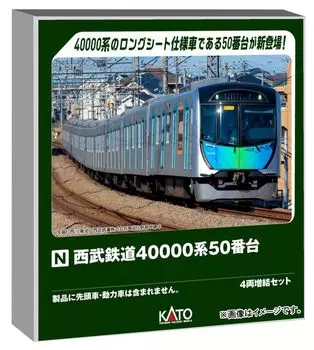 KATO N Gauge Seibu Railway 40000 Series 50 Series Addition Set Железнодорожная модель поезда 4-вагонный 10-1962