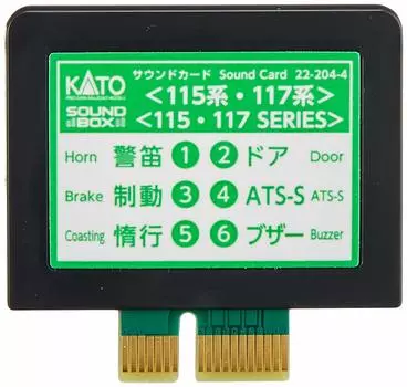 KATO N gauge sound card 115 series/117 series 22-204-4 Railway model supplies