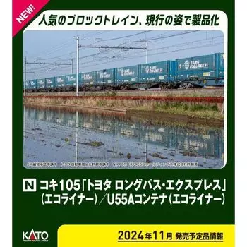 KATO N Gauge U55A Контейнер Eco Liner 2 шт. Железнодорожные принадлежности для моделей 23-584-A