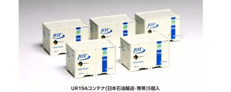 KATO N Gauge UR19A Container Oil 5 Pieces Railway Model Supplies (Japan Transportation/Blue Belt) 23-582
