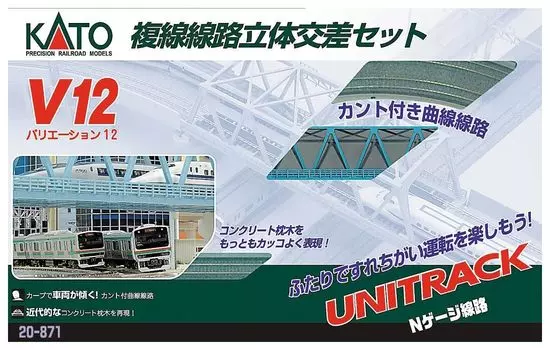 KATO N gauge V12 double track overpass set 20-871 railway model rail set