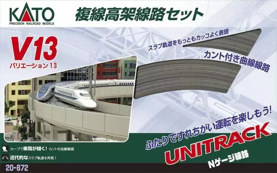 KATO N Gauge V13 двухколейный приподнятый рельсовый набор для железнодорожной модели R414/381 20-872