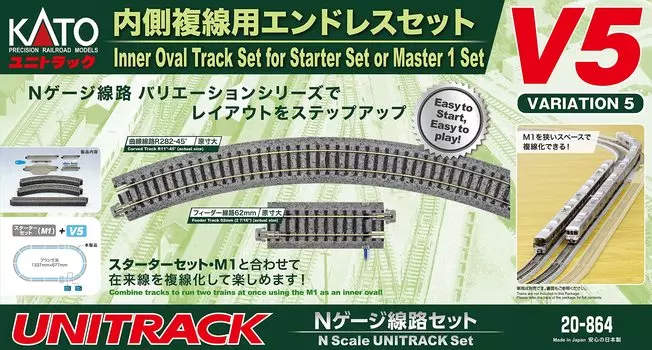 KATO N Gauge Внутренний двухколейный бесконечный набор V5 Железнодорожная модель рельсового набора 20-864