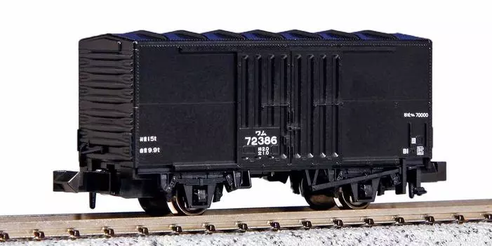KATO N gauge WAM 70000 set 8056 railroad model freight car 2-car