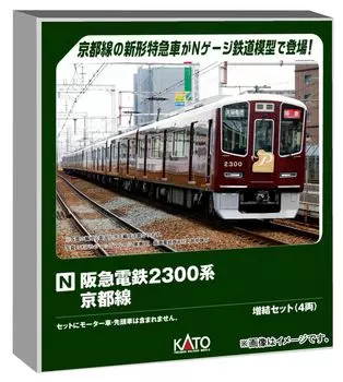 KATO N gauge Железная дорога Ханкю серия 2300 линия Киото Дополнительный набор 4 вагона модель поезда 10-2032