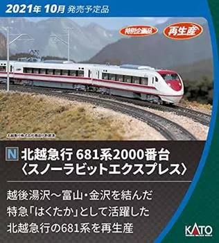 KATO N-образная колея Hokuetsu Express 681 серии 2000 Snow Rabbit Express набор из 9 вагонов специальный продукт 10-381 модель железнодорожной модели поезда