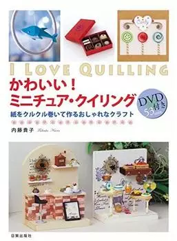 Кавай миничуа куирингу : Ками о курукуру майте цукуру ошаре на курафуто.