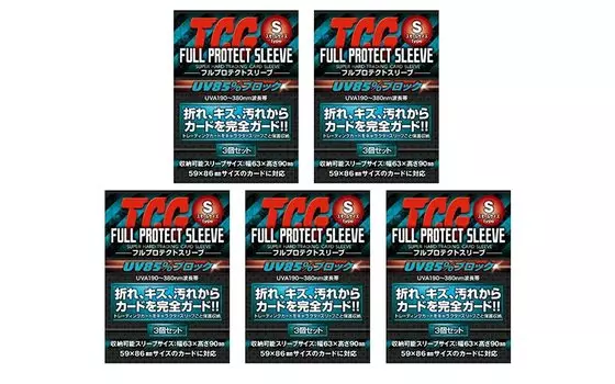 Kawashima Seisakusho Full Protect Sleeve S 3 pieces x 5 sets Strongly protects trading cards from and dust Hard case UV cut Small size folds,