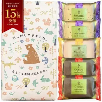 КАЗАРИС из 5 подвижных маленьких популярных складных сладостей имеют 5 коробок [Набор коробок] поздравления, сувениры, сладости, подарки, подарки, сувениры, печенье, (Я переехал, поставил)