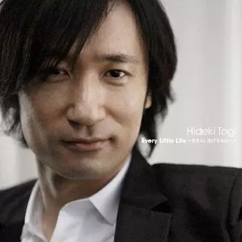 Каждая маленькая жизнь ~для всех живых существ~ (Ограниченное издание первой прессы)