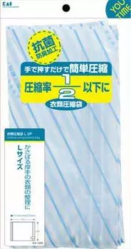 KC1255 clothing compression bag L 2P x 2 pieces [Bulk purchase] U-time
