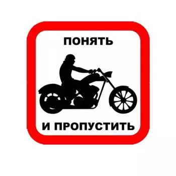KCS007 понять и пропустить CHOPPER для байкеров, автомобильная наклейка, разноцветные наклейки из ПВХ, аксессуары для мотоциклов, наклейка 11cm -S