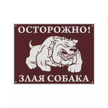 KCS039 Табличка 12x16см Внимание! Наклейка на автомобиль Angry Dog, ПВХ, красочные наклейки, аксессуары для мотоциклов, наклейка