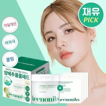 KEENONIKS Успокаивающий тонер-диск Cabbage 70 шт. Специальный набор