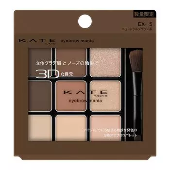 Кейт Брови Мания EX-5
