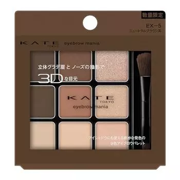 Кейт Брови Мания EX-5