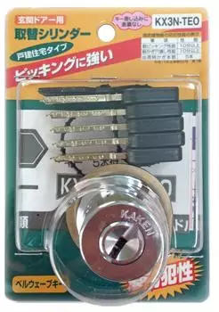 Keken Sales Сменный цилиндр, совместимый с серебром (Продукт MIWA) KX3N-TEO