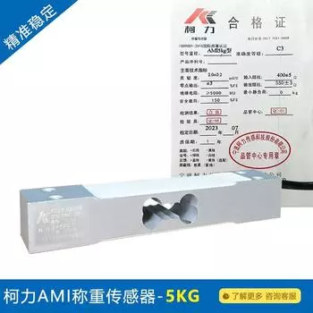 Keli Ami Weighing Sensor Platform Scale Packaging Scale Batching Scale High Precision Weighing 3 ~ 500kg 5kg(Original genuine goods leave one to ten)