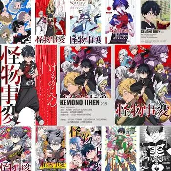 Kemono Jihen аниме постеры и принты белая мелованная бумага художественные настенные панно для дома, бара, кафе, декор, украшение для гостиной, фреска 30x21cm