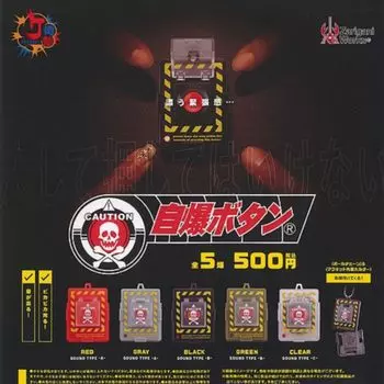 Ken Elephant Passion PRODUCT Crawfish Works Button x All 5 Types Set Full Comp Gacha Gacha Capsule Toy Self-destruct