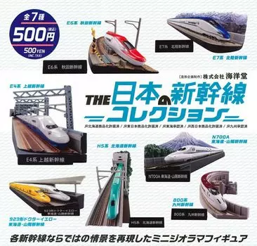 Ken Elephant THE Japanese Shinkansen Collection Capsule Edition x All 7 Types Set Full Comp Gacha Gacha Capsule Toy
