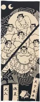 Kenema Towel Yokozuna Sumo 36 x 90cm Size Approx.