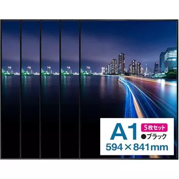 KENKO Алюминиевая рамка для плаката Pachit Poster Frame A1 Black Set of 5 Front Open Type Made in Japan [Оптовая закупка] AM-APT-A1-BKST чёрный