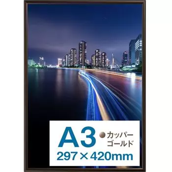 KENKO Алюминиевая рамка для плаката Pachit, рамка для плаката A3, медно-золотая лицевая сторона, открытого типа, сделано в Японии, AM-APT-A3-DB