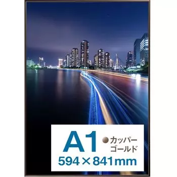 KENKO Алюминиевая рамка для плаката Pachit, рамка для плаката A1, медно-золотая лицевая сторона, открытого типа, сделано в Японии, AM-APT-A1-DB