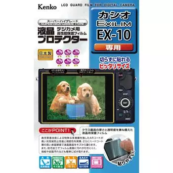 Kenko LCD Protective Film LCD Protector for CASIO EXILIM EX-10 KLP-EX10